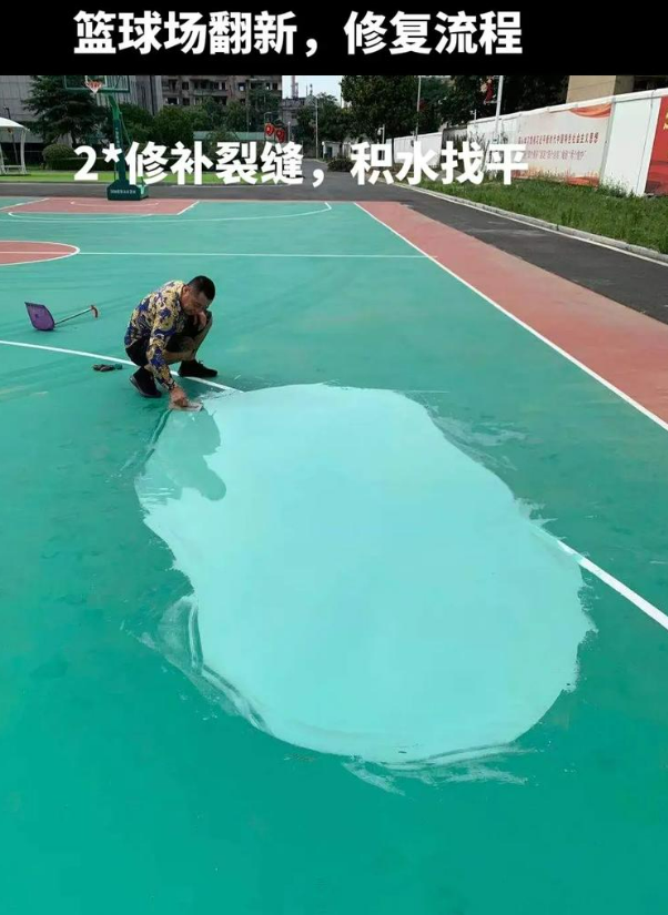 黄南硅 PU 球场（篮球场 / 羽毛球场）  局部维修（破损＜30%）